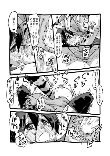 [Seki] Daisuki Bou Manga Fhentai - Page 12