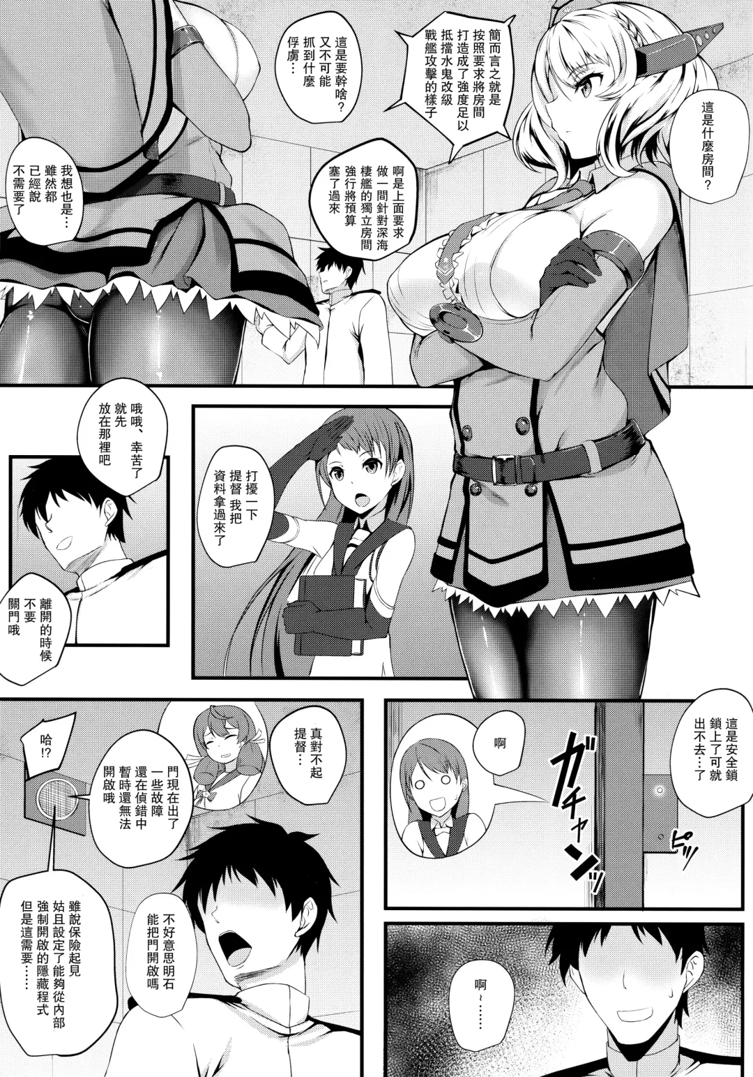 [Kuon] Radorado Fhentai - Page 3