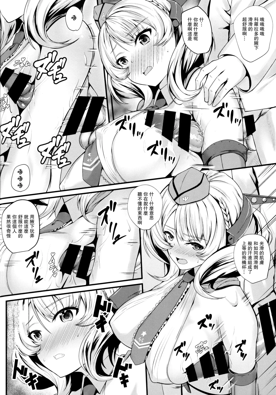 [Kuon] Radorado Fhentai - Page 6
