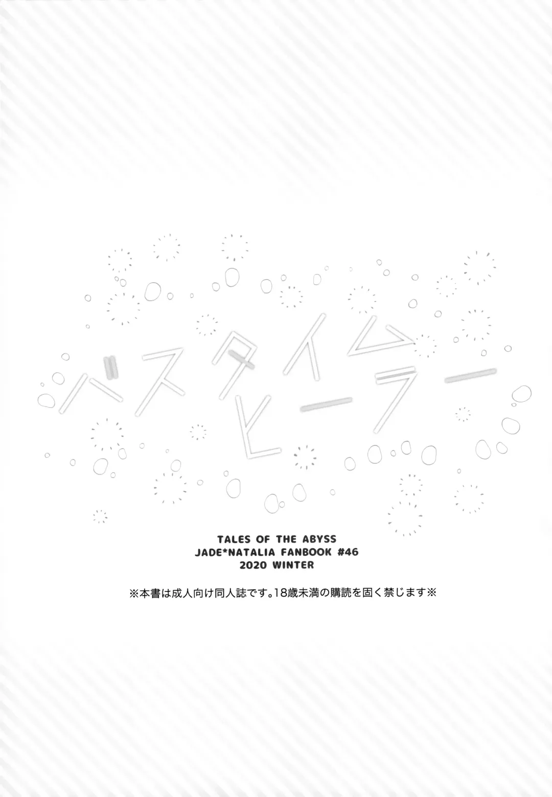 [Shuragyoku Mami] Bath Time Healer Fhentai - Page 2