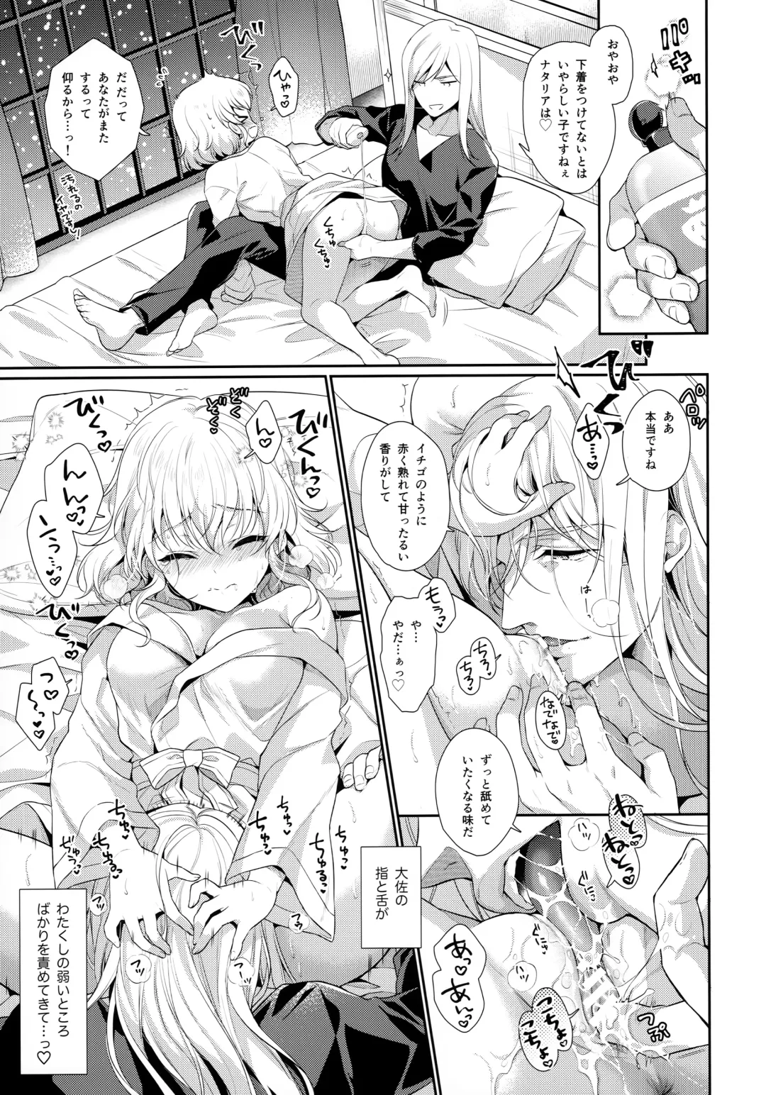 [Shuragyoku Mami] Bath Time Healer Fhentai - Page 20