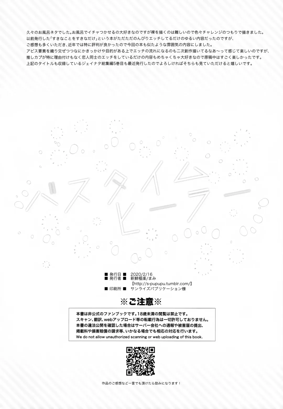 [Shuragyoku Mami] Bath Time Healer Fhentai - Page 25