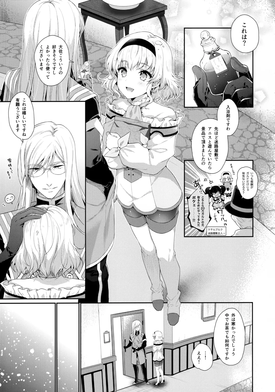 [Shuragyoku Mami] Bath Time Healer Fhentai - Page 4