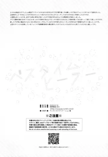 [Shuragyoku Mami] Bath Time Healer Fhentai - Page 25