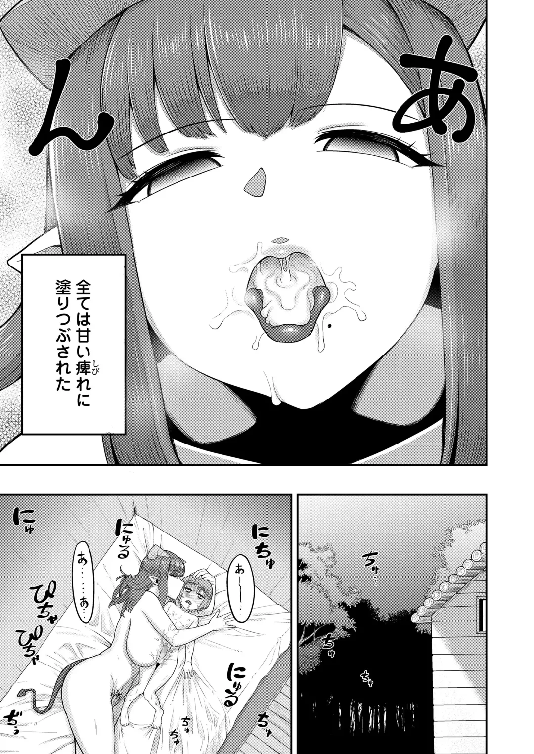 [Eo Masaka] Houman Wrapping Fhentai - Page 11