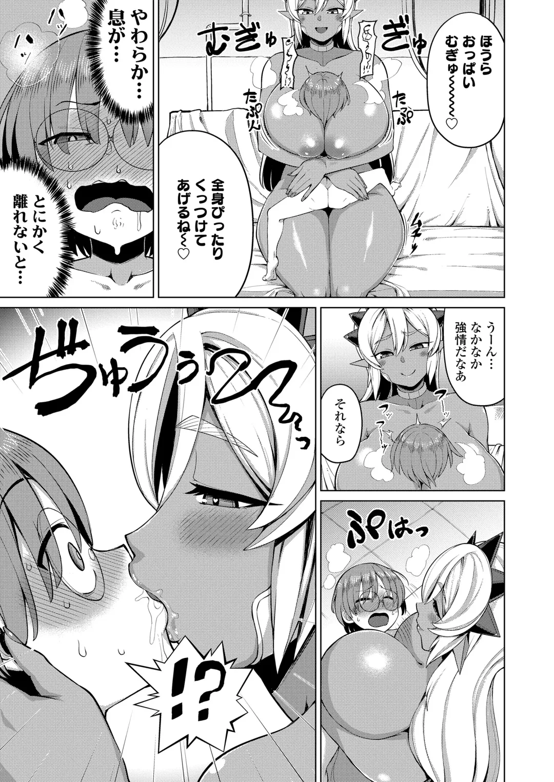[Eo Masaka] Houman Wrapping Fhentai - Page 23