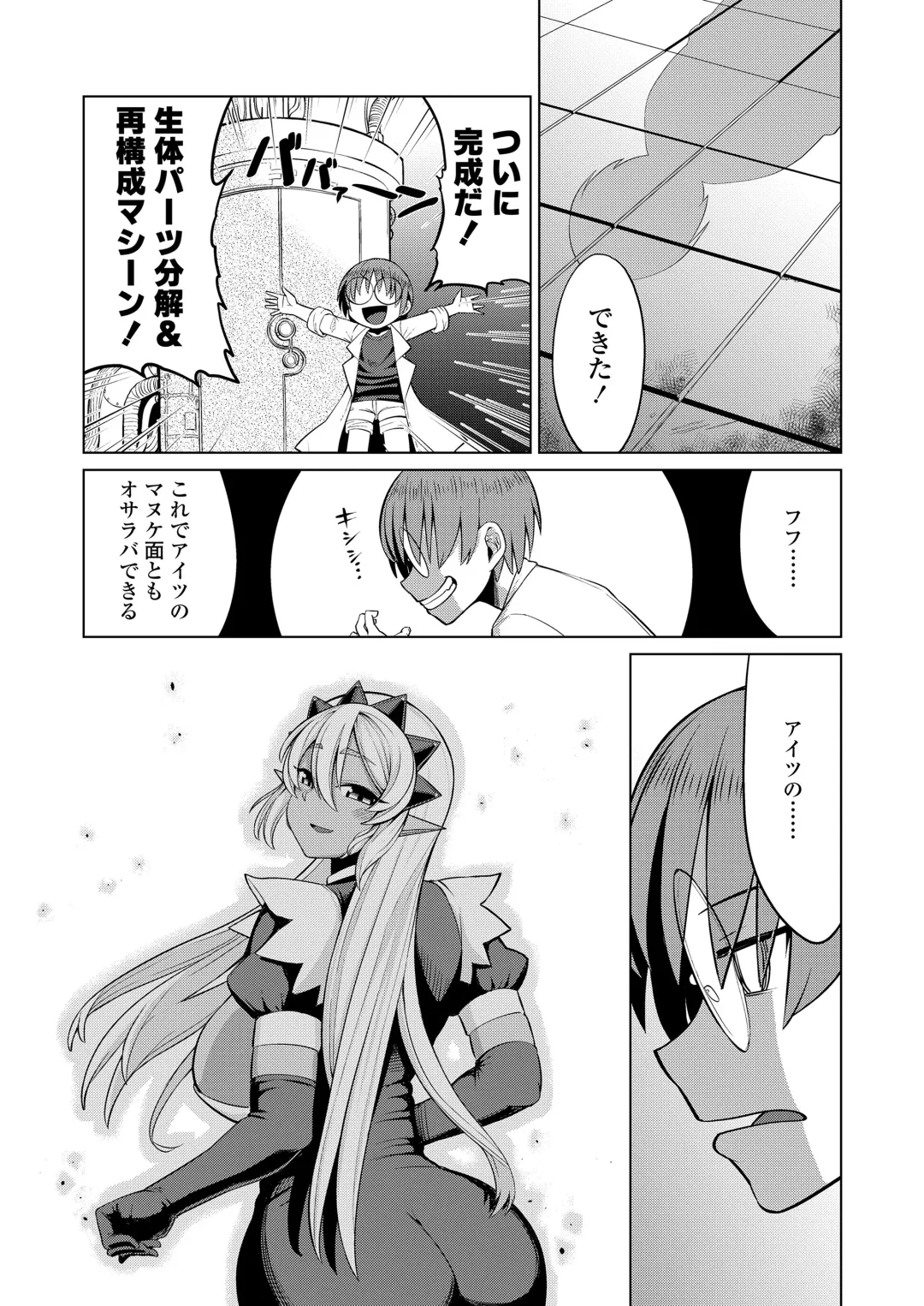 [Eo Masaka] Houman Wrapping Fhentai - Page 30