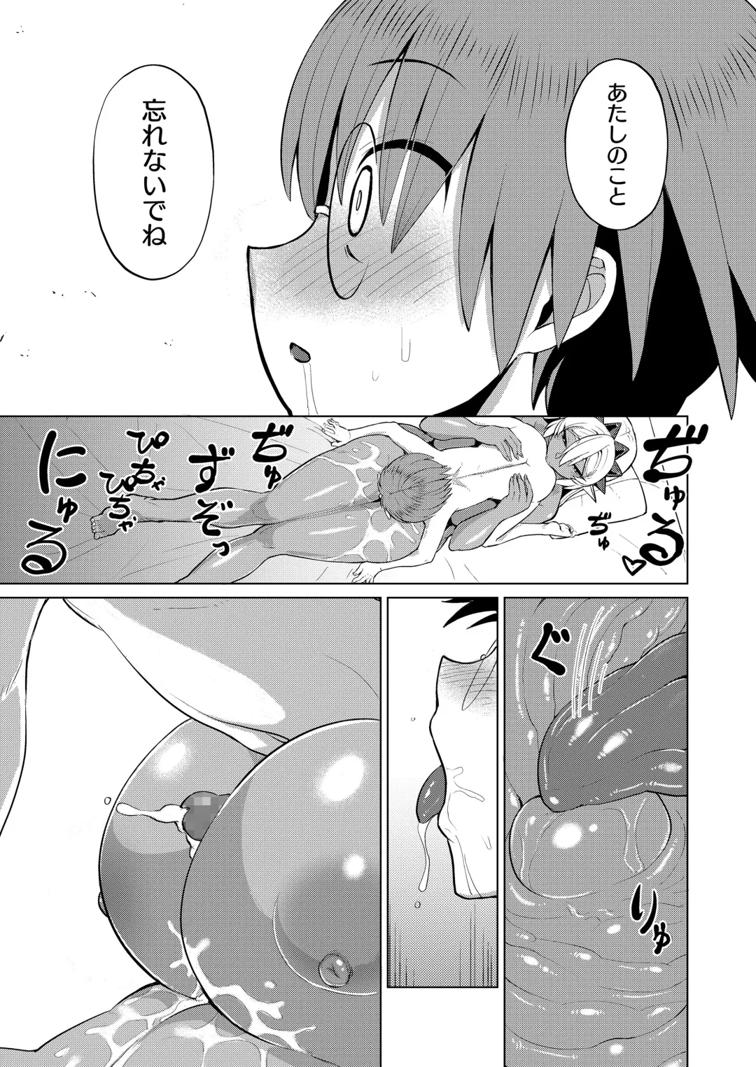 [Eo Masaka] Houman Wrapping Fhentai - Page 36