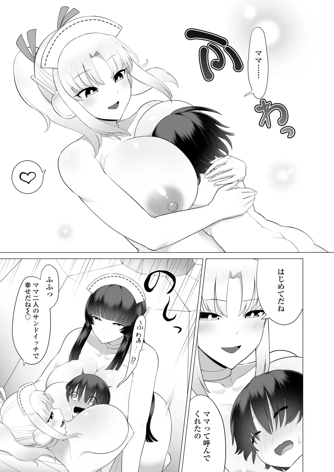 [Eo Masaka] Houman Wrapping Fhentai - Page 51