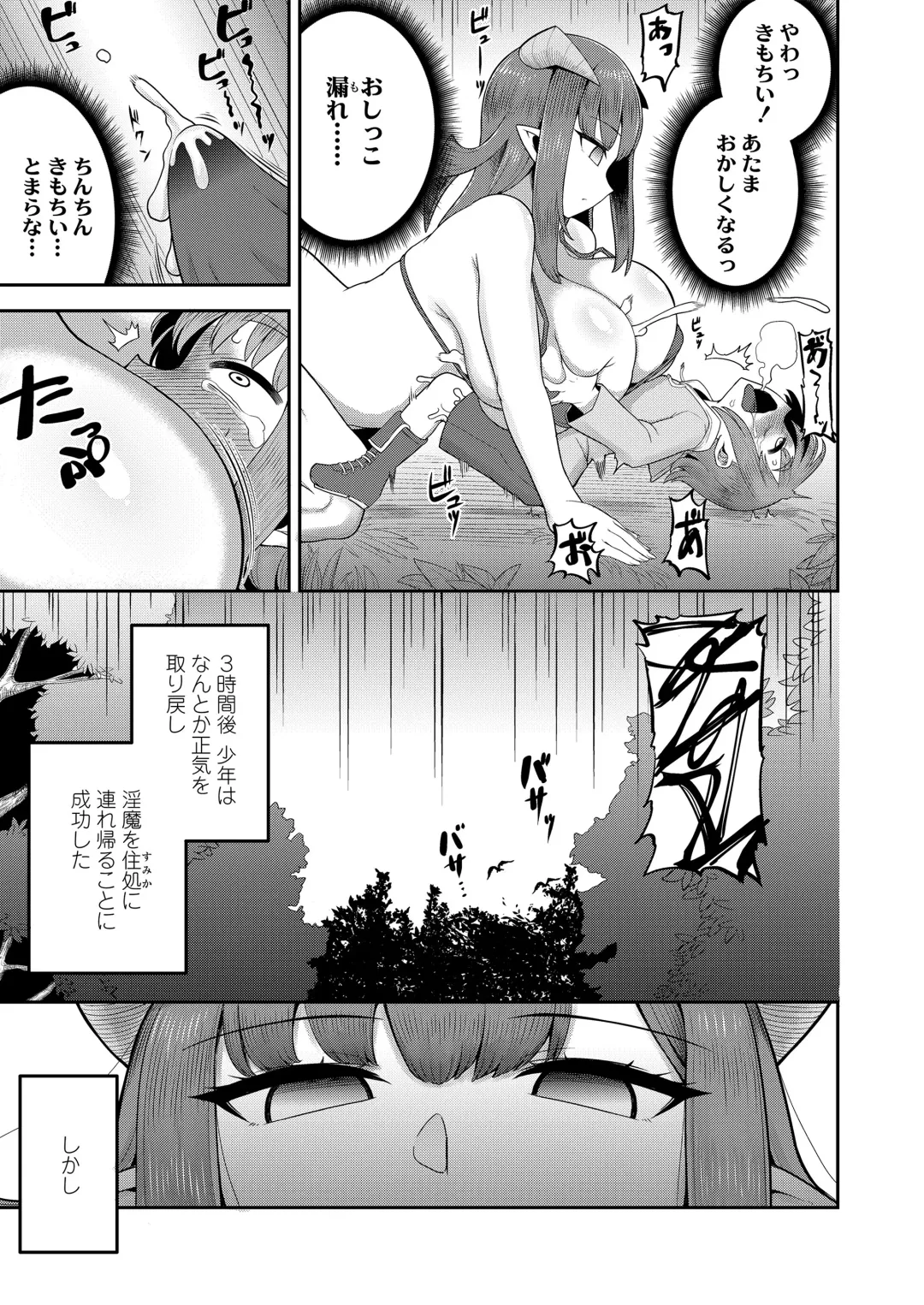 [Eo Masaka] Houman Wrapping Fhentai - Page 7