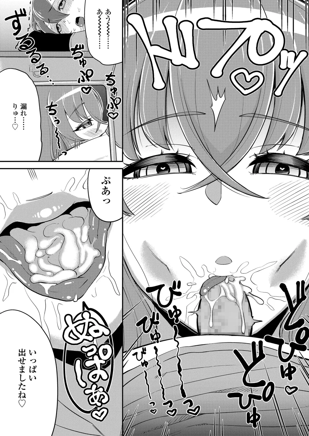 [Eo Masaka] Houman Wrapping Fhentai - Page 81