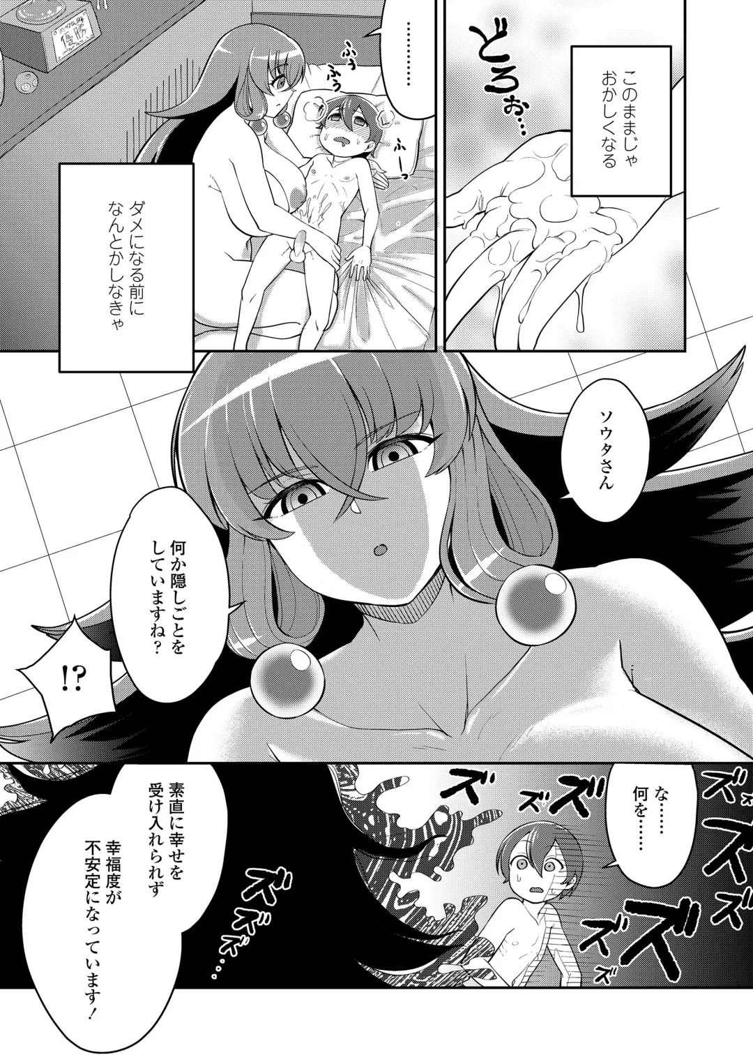 [Eo Masaka] Houman Wrapping Fhentai - Page 83
