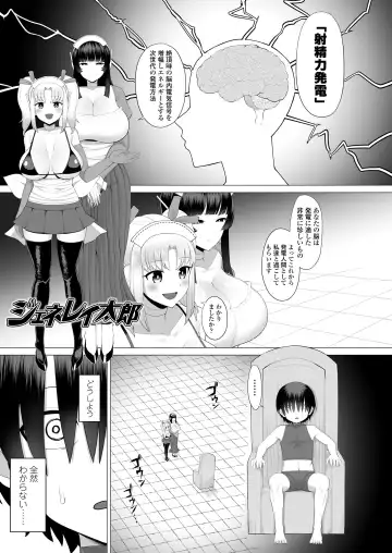 [Eo Masaka] Houman Wrapping Fhentai.net - Page 39