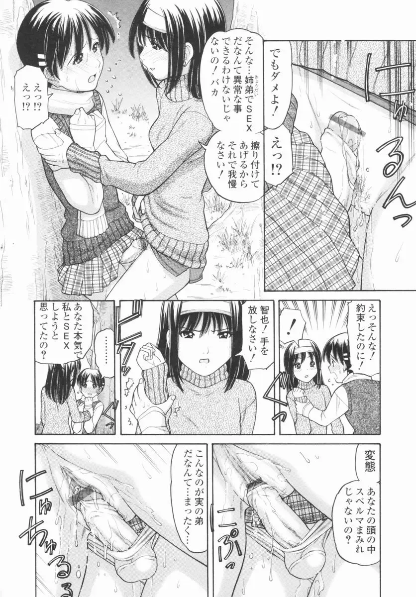 [Tanaka-ex] Osana Mama - Immature Mama Fhentai - Page 46