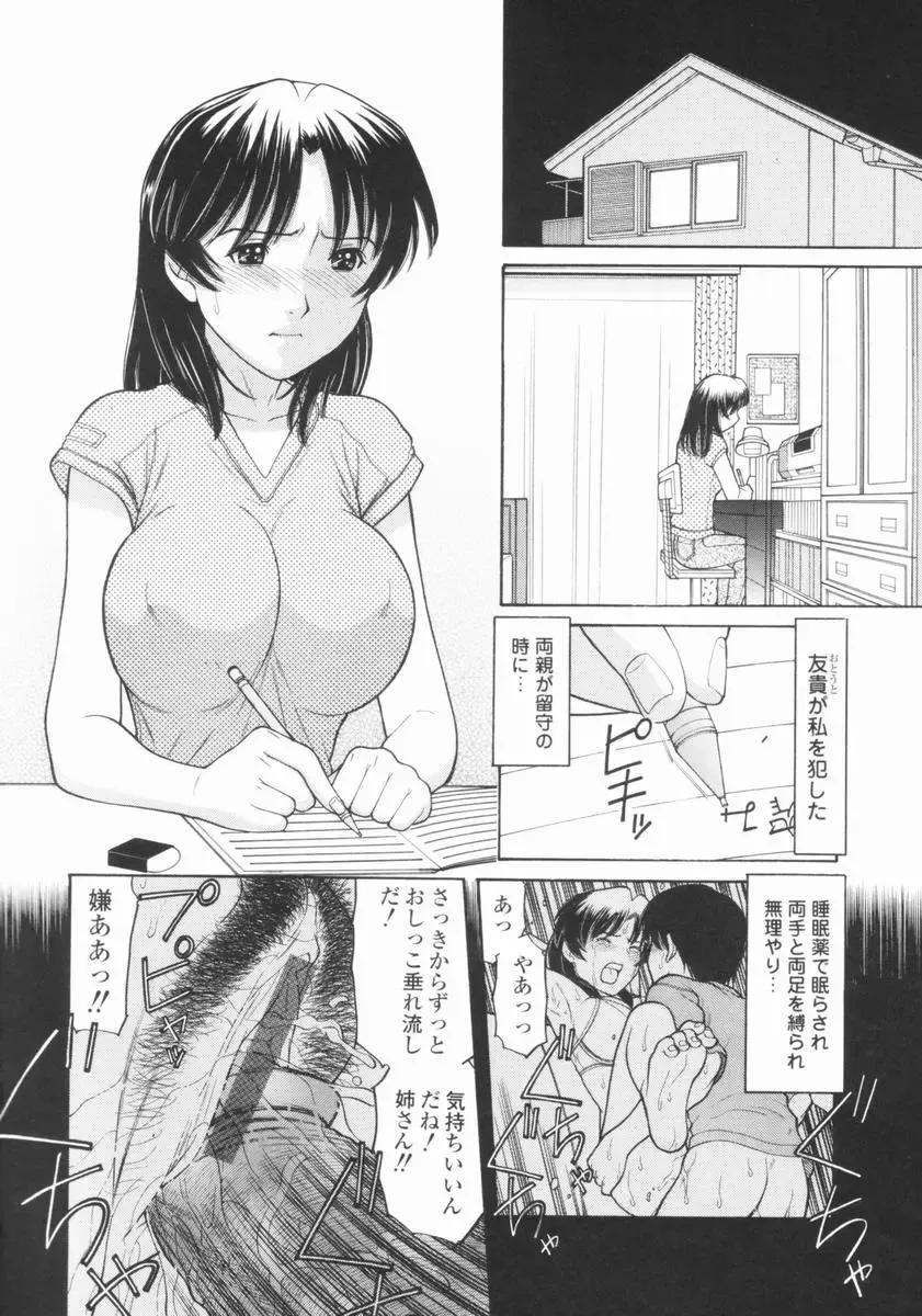 [Tanaka-ex] Osana Mama - Immature Mama Fhentai - Page 97