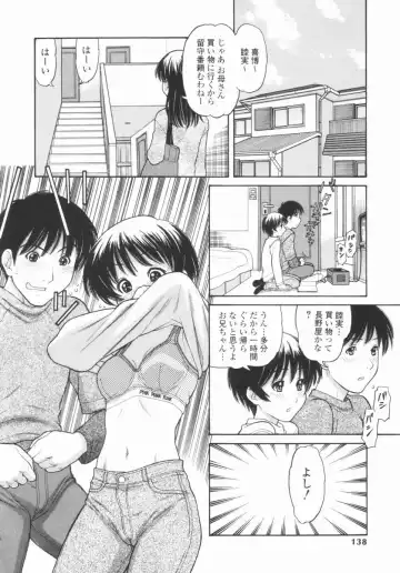 [Tanaka-ex] Osana Mama - Immature Mama Fhentai.net - Page 137