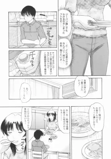 [Tanaka-ex] Osana Mama - Immature Mama Fhentai.net - Page 82