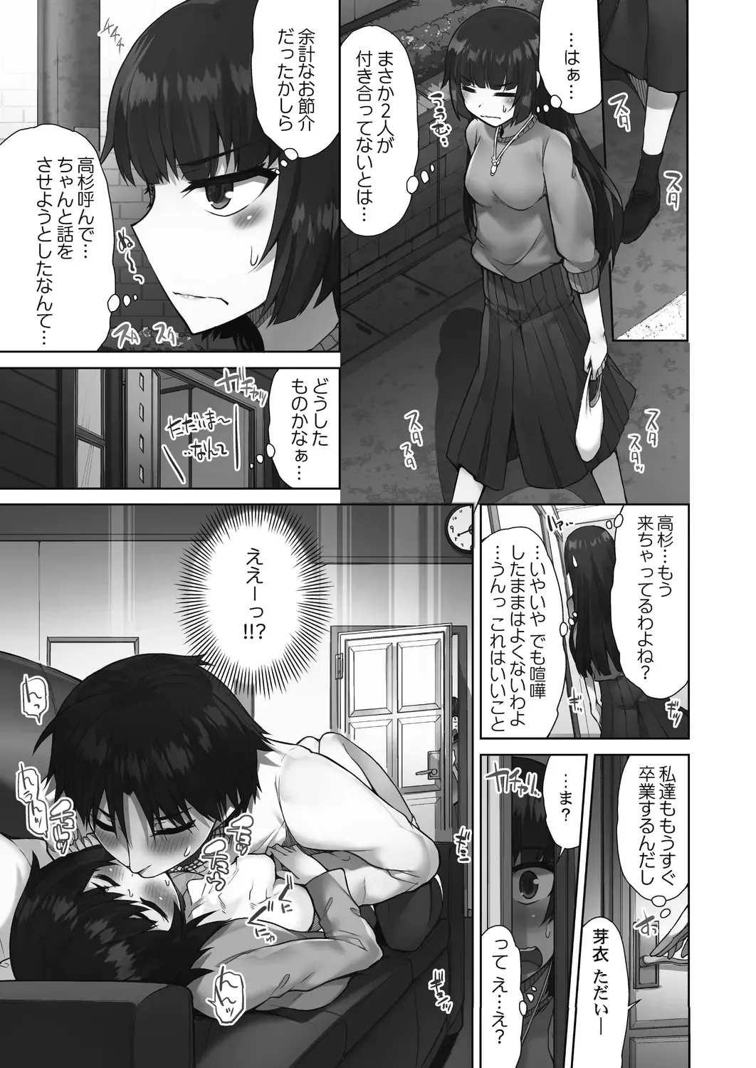 [Toyo] Asoko Araiya-san! ~Suki Darake no Naka ni Sosoide~ 3 Fhentai.net - Page 105