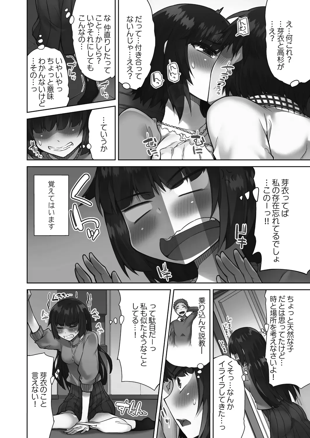 [Toyo] Asoko Araiya-san! ~Suki Darake no Naka ni Sosoide~ 3 Fhentai.net - Page 106