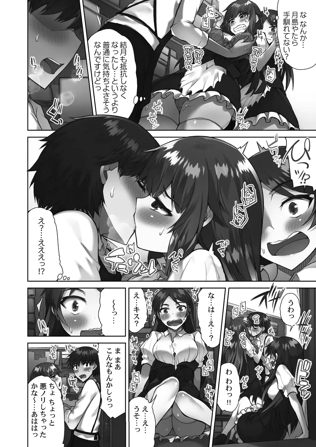 [Toyo] Asoko Araiya-san! ~Suki Darake no Naka ni Sosoide~ 3 Fhentai.net - Page 134