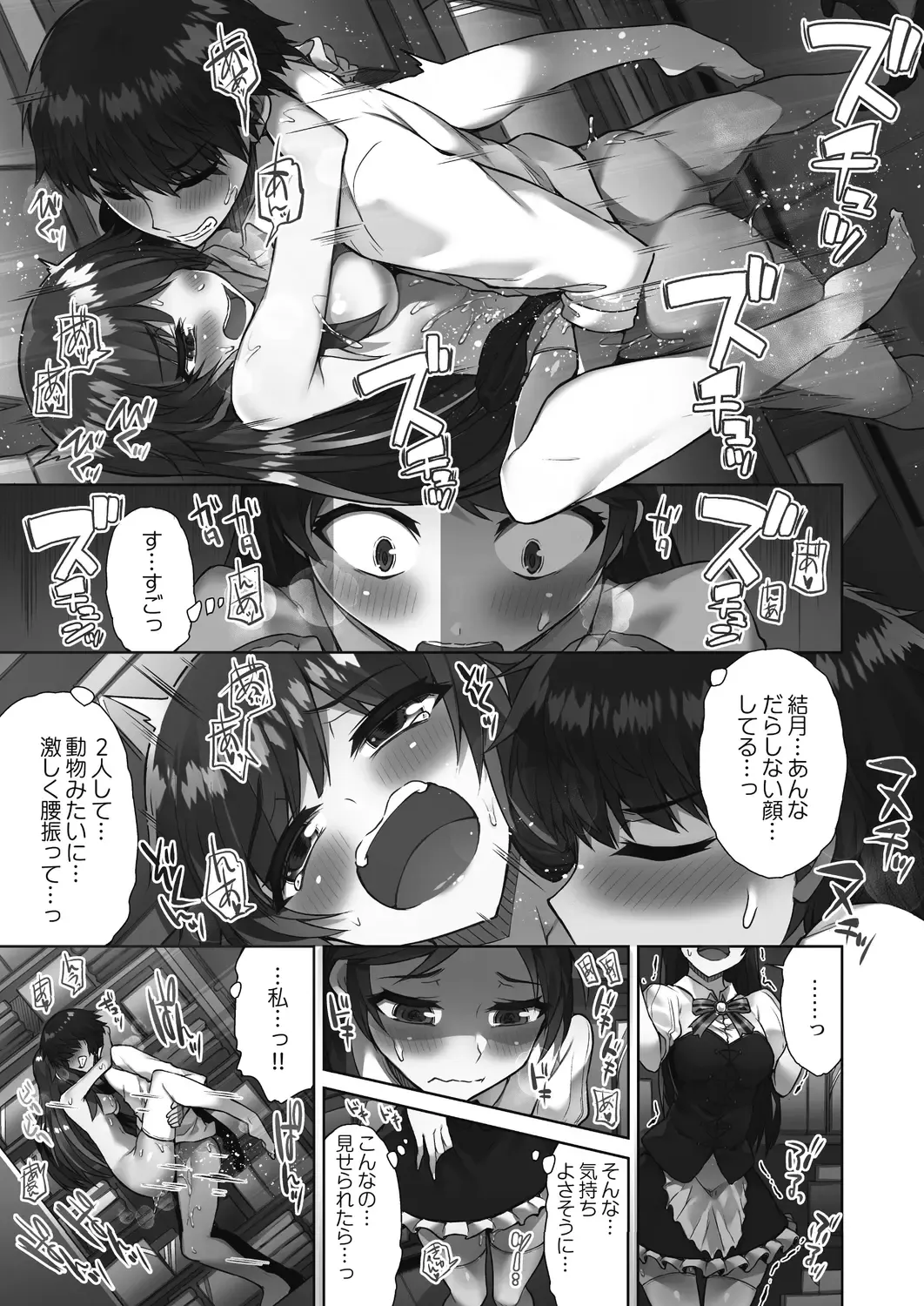 [Toyo] Asoko Araiya-san! ~Suki Darake no Naka ni Sosoide~ 3 Fhentai.net - Page 149