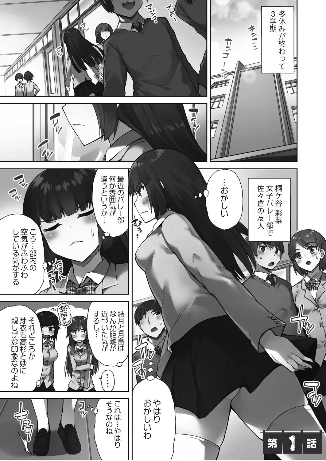 [Toyo] Asoko Araiya-san! ~Suki Darake no Naka ni Sosoide~ 3 Fhentai.net - Page 3