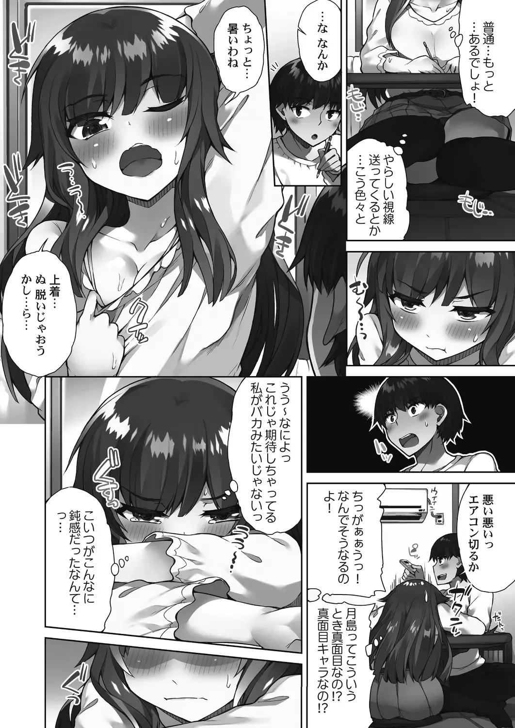 [Toyo] Asoko Araiya-san! ~Suki Darake no Naka ni Sosoide~ 3 Fhentai.net - Page 34