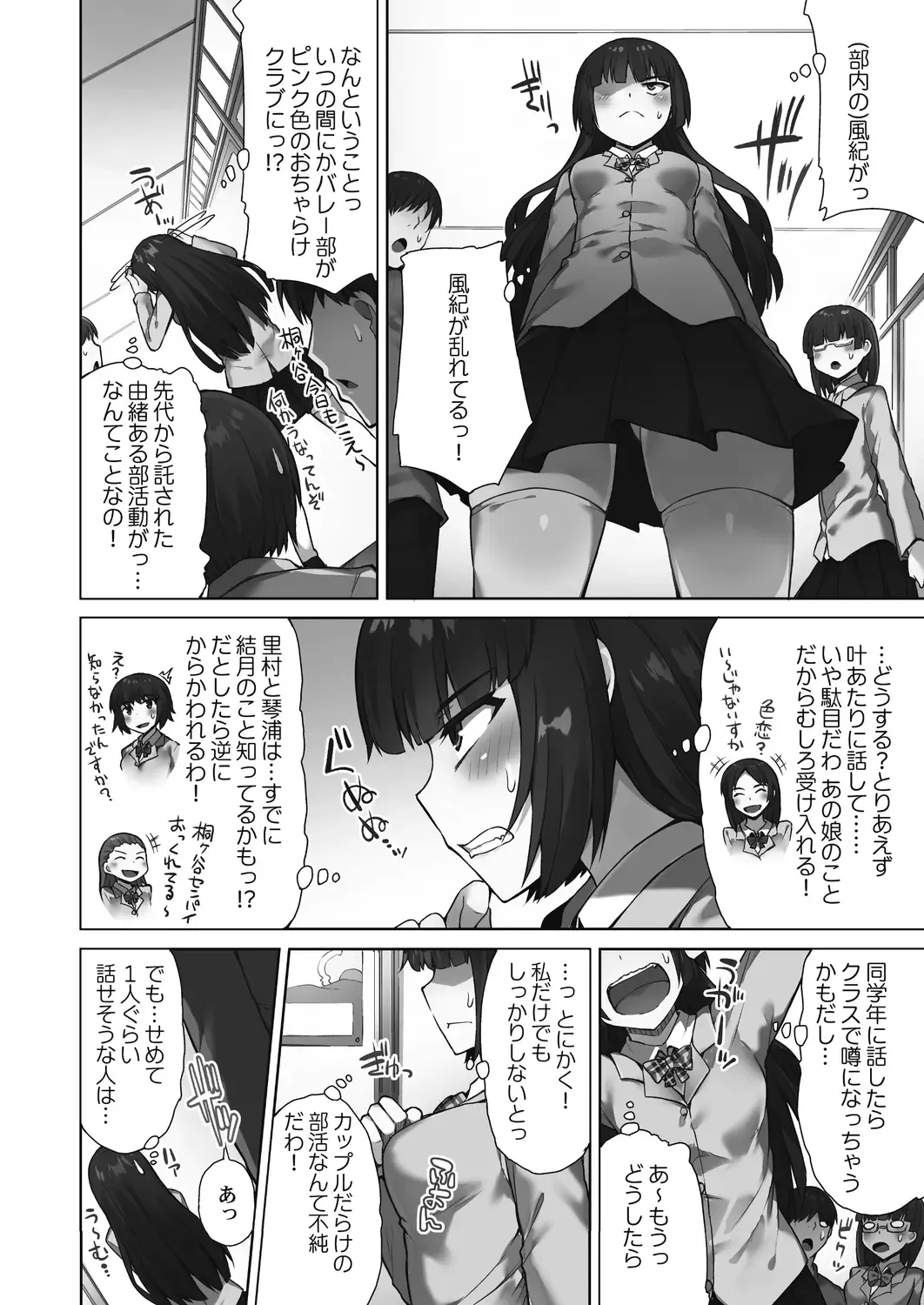 [Toyo] Asoko Araiya-san! ~Suki Darake no Naka ni Sosoide~ 3 Fhentai.net - Page 4