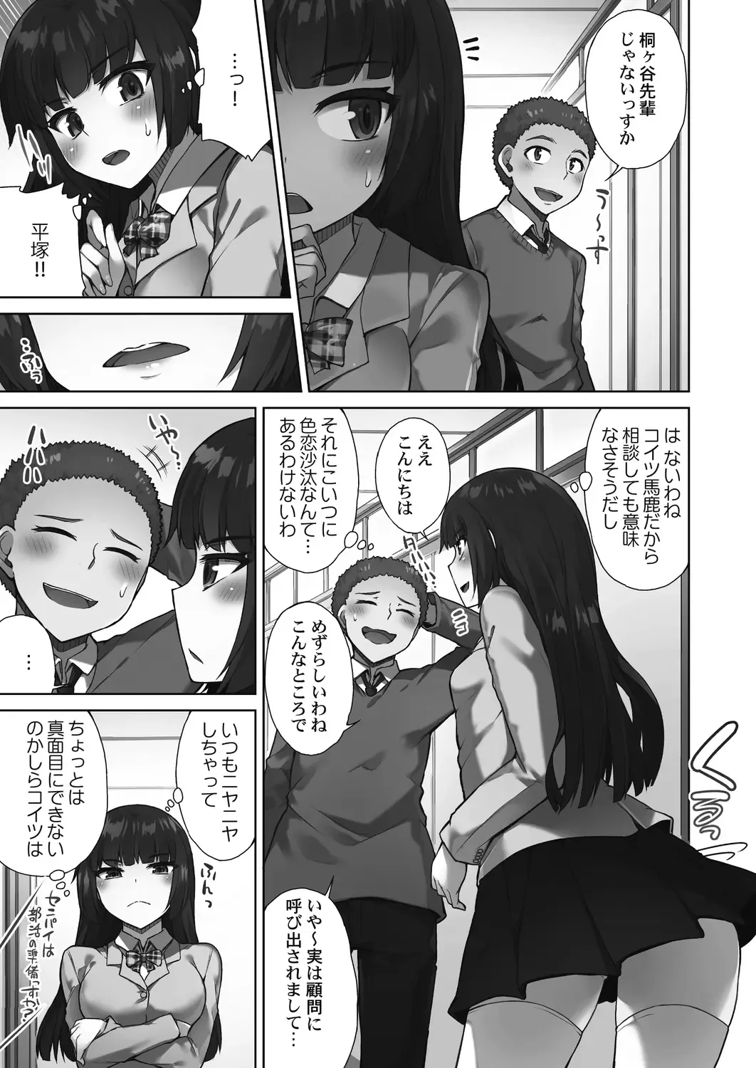 [Toyo] Asoko Araiya-san! ~Suki Darake no Naka ni Sosoide~ 3 Fhentai.net - Page 5