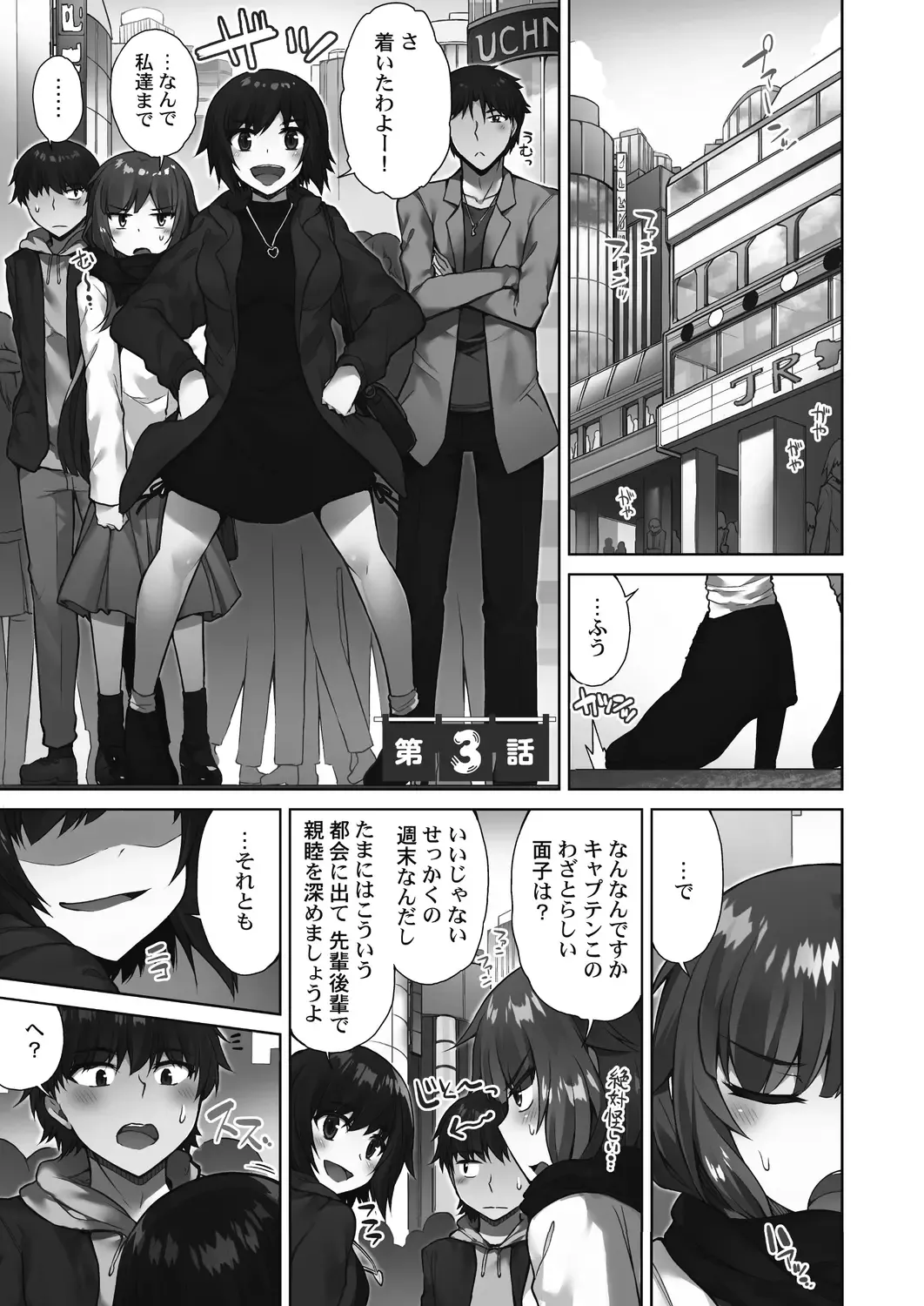 [Toyo] Asoko Araiya-san! ~Suki Darake no Naka ni Sosoide~ 3 Fhentai.net - Page 55