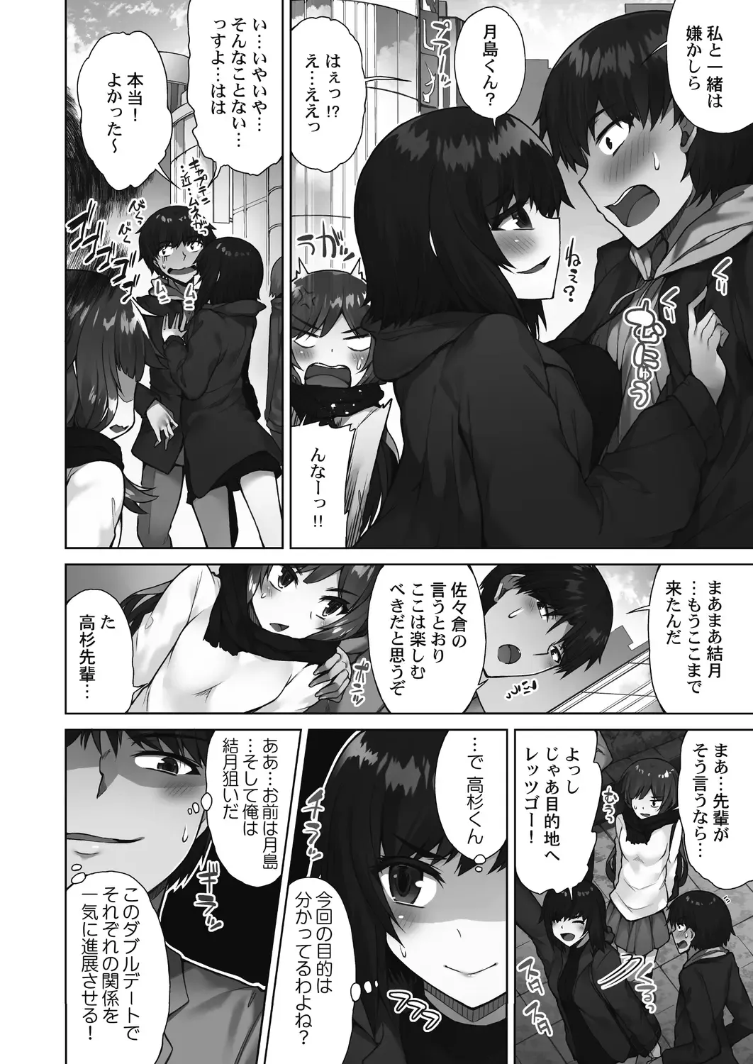 [Toyo] Asoko Araiya-san! ~Suki Darake no Naka ni Sosoide~ 3 Fhentai.net - Page 56