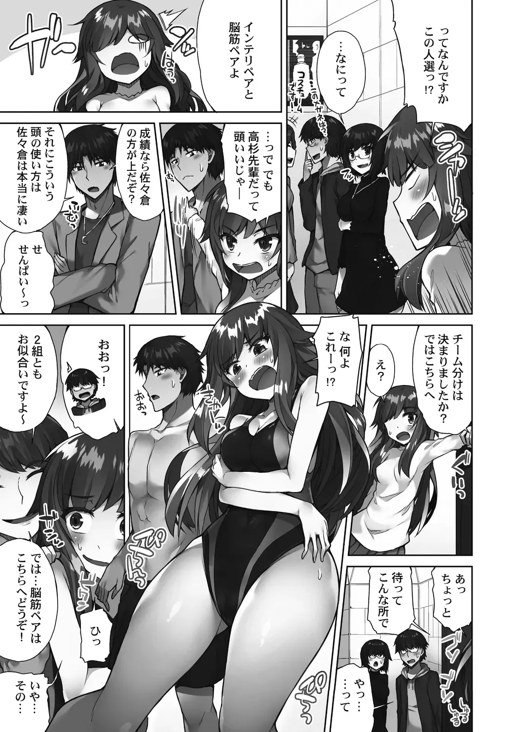 [Toyo] Asoko Araiya-san! ~Suki Darake no Naka ni Sosoide~ 3 Fhentai.net - Page 59