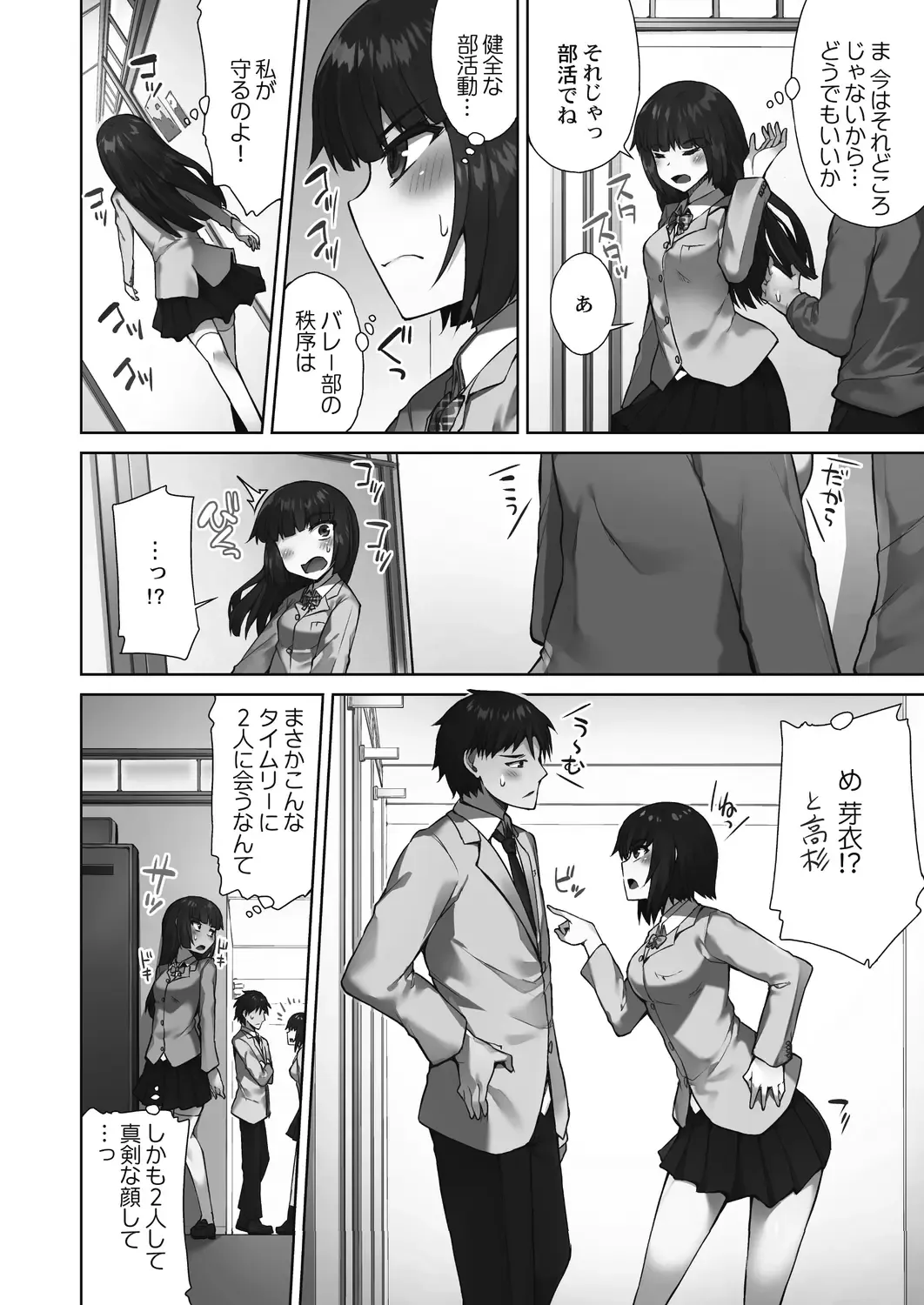 [Toyo] Asoko Araiya-san! ~Suki Darake no Naka ni Sosoide~ 3 Fhentai.net - Page 6