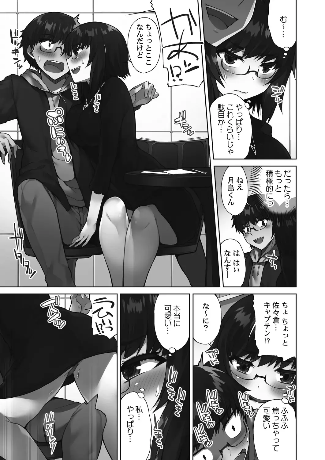 [Toyo] Asoko Araiya-san! ~Suki Darake no Naka ni Sosoide~ 3 Fhentai.net - Page 61