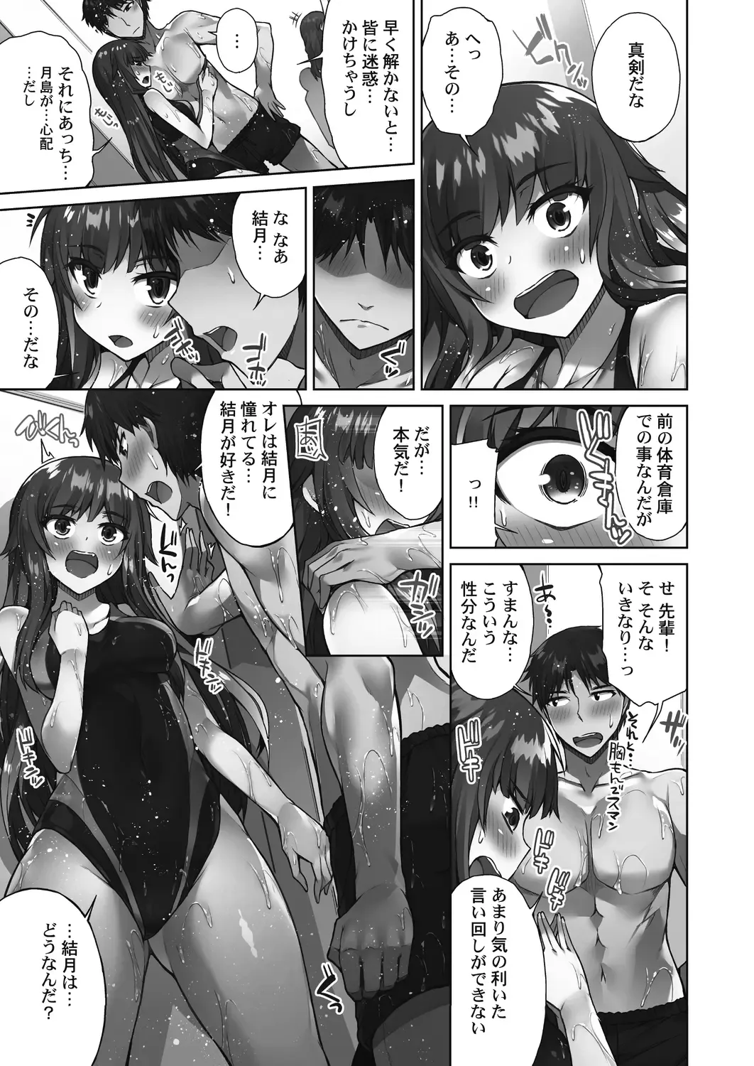 [Toyo] Asoko Araiya-san! ~Suki Darake no Naka ni Sosoide~ 3 Fhentai.net - Page 65