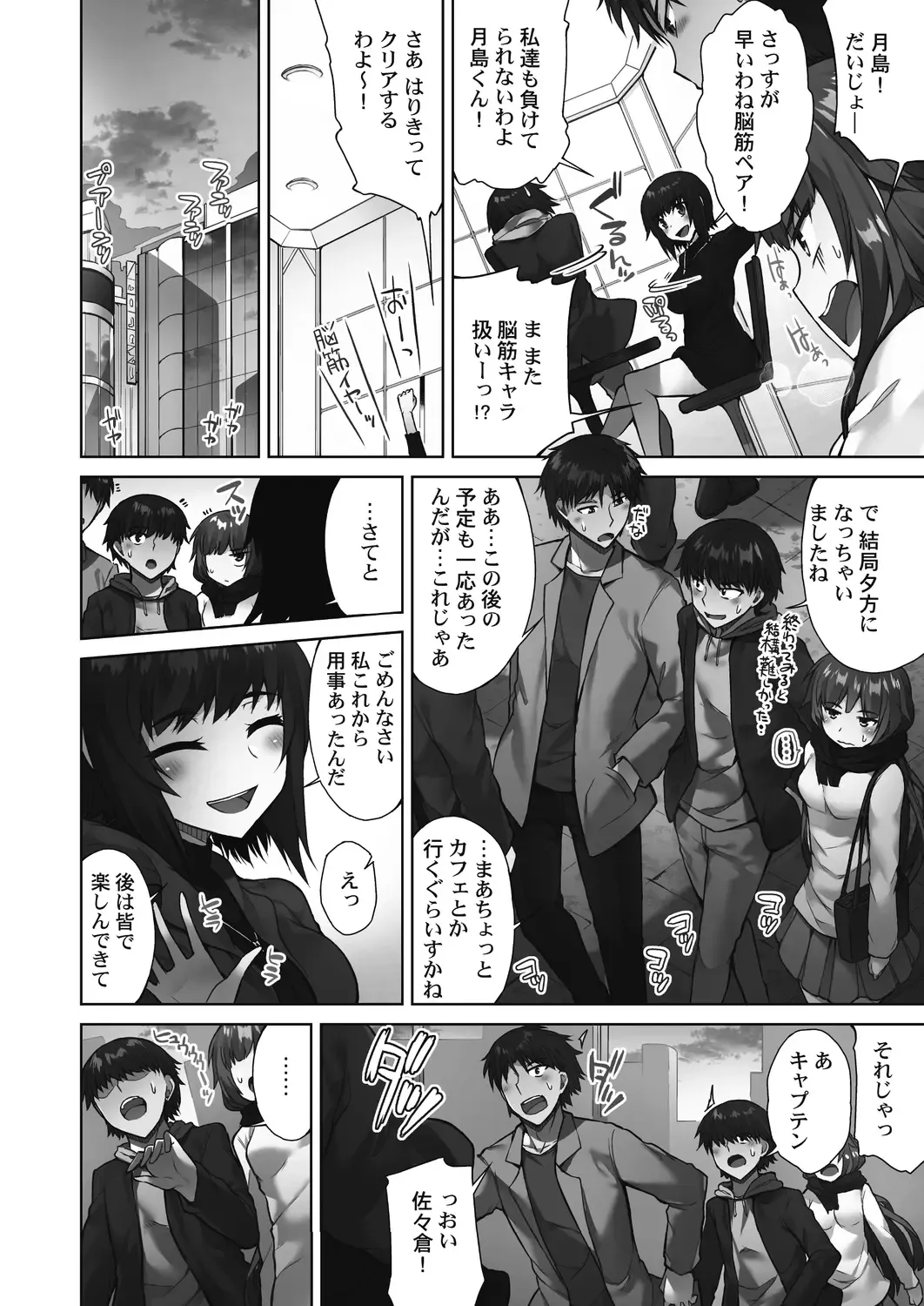 [Toyo] Asoko Araiya-san! ~Suki Darake no Naka ni Sosoide~ 3 Fhentai.net - Page 70