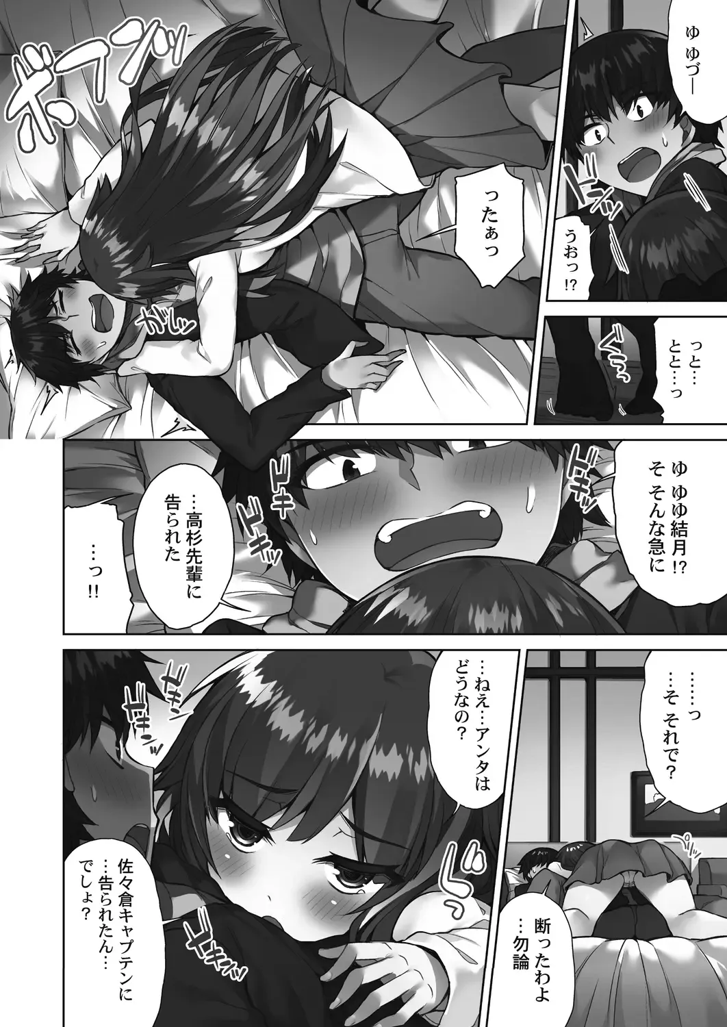 [Toyo] Asoko Araiya-san! ~Suki Darake no Naka ni Sosoide~ 3 Fhentai.net - Page 72