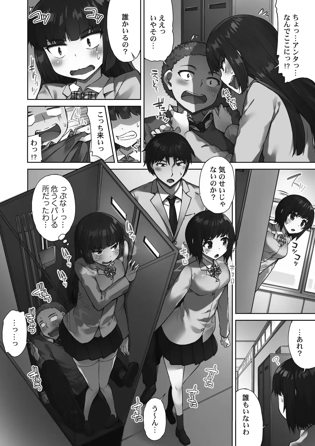 [Toyo] Asoko Araiya-san! ~Suki Darake no Naka ni Sosoide~ 3 Fhentai.net - Page 8