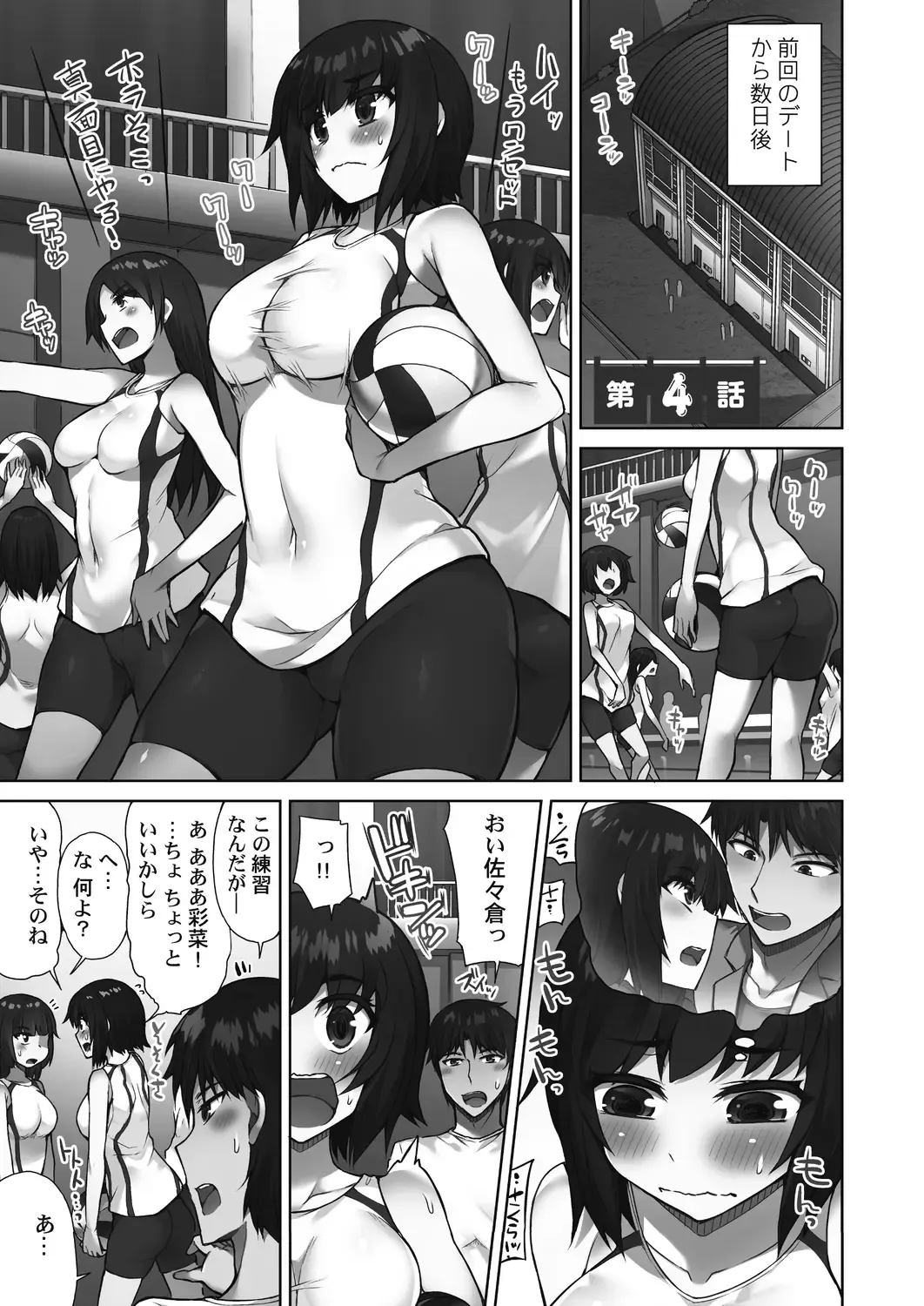 [Toyo] Asoko Araiya-san! ~Suki Darake no Naka ni Sosoide~ 3 Fhentai.net - Page 89