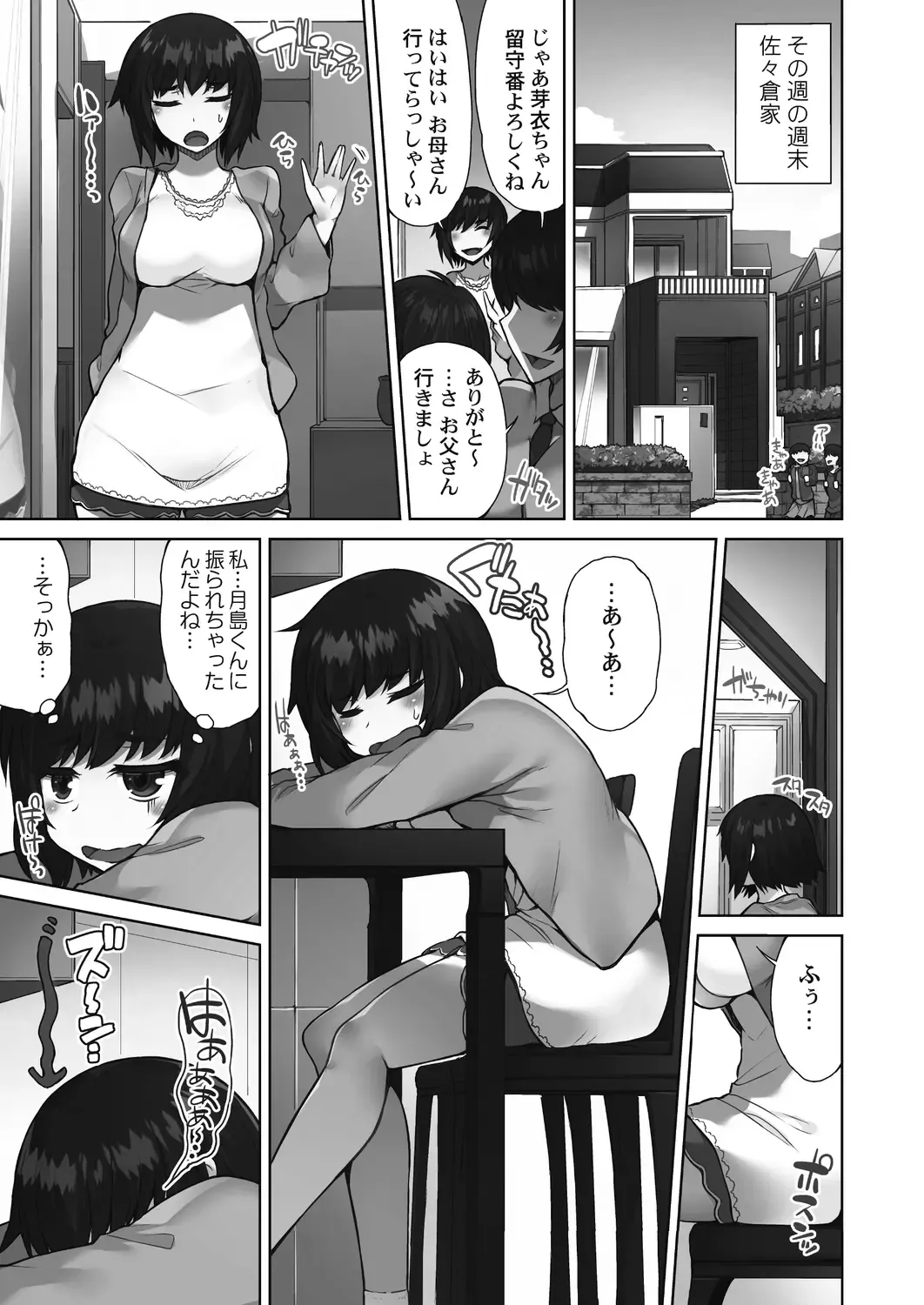 [Toyo] Asoko Araiya-san! ~Suki Darake no Naka ni Sosoide~ 3 Fhentai.net - Page 91