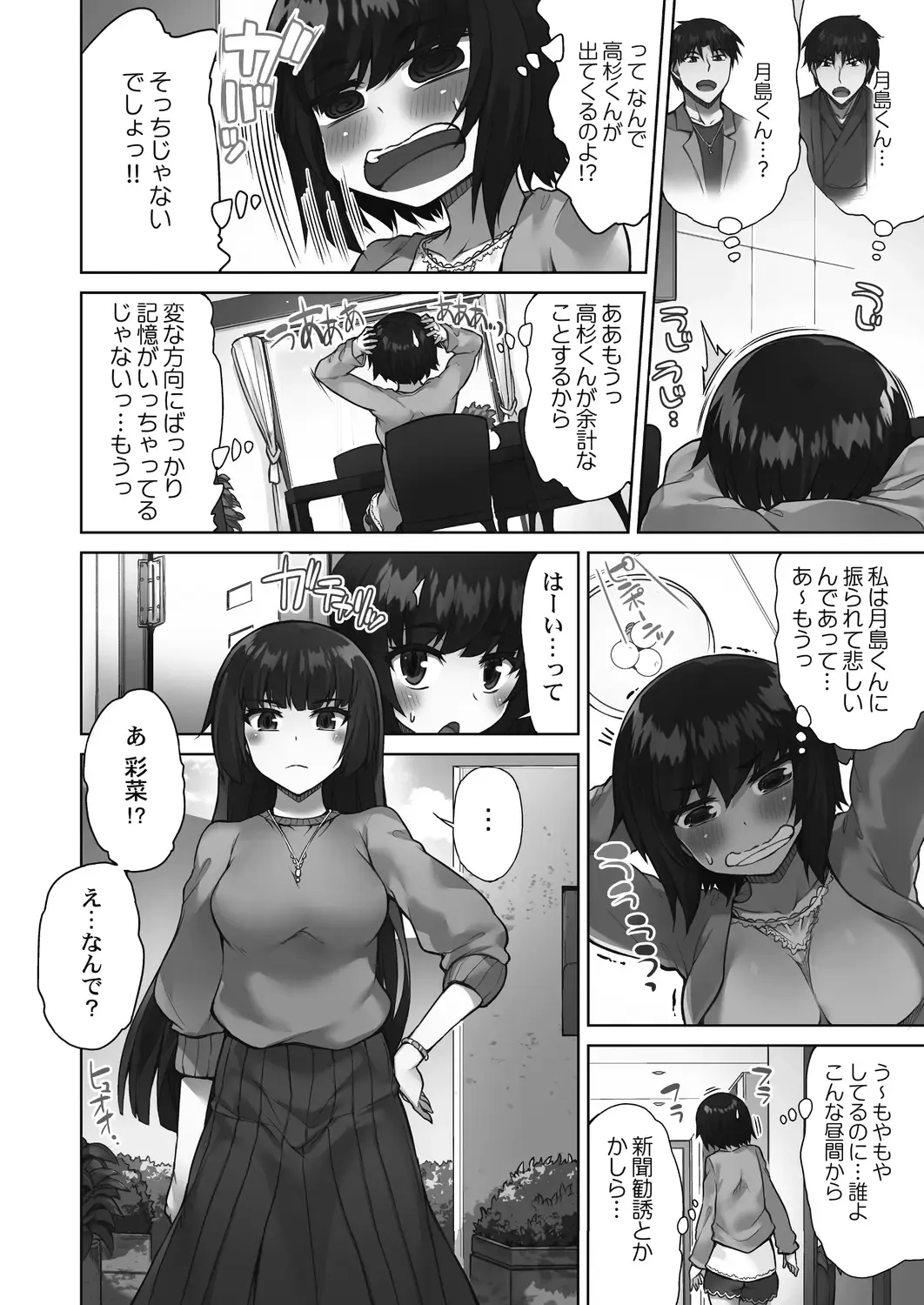 [Toyo] Asoko Araiya-san! ~Suki Darake no Naka ni Sosoide~ 3 Fhentai.net - Page 92