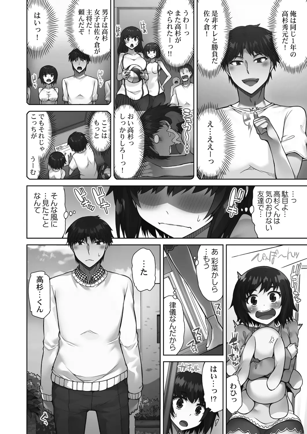 [Toyo] Asoko Araiya-san! ~Suki Darake no Naka ni Sosoide~ 3 Fhentai.net - Page 96