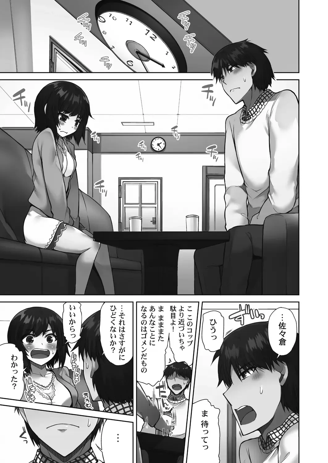 [Toyo] Asoko Araiya-san! ~Suki Darake no Naka ni Sosoide~ 3 Fhentai.net - Page 97