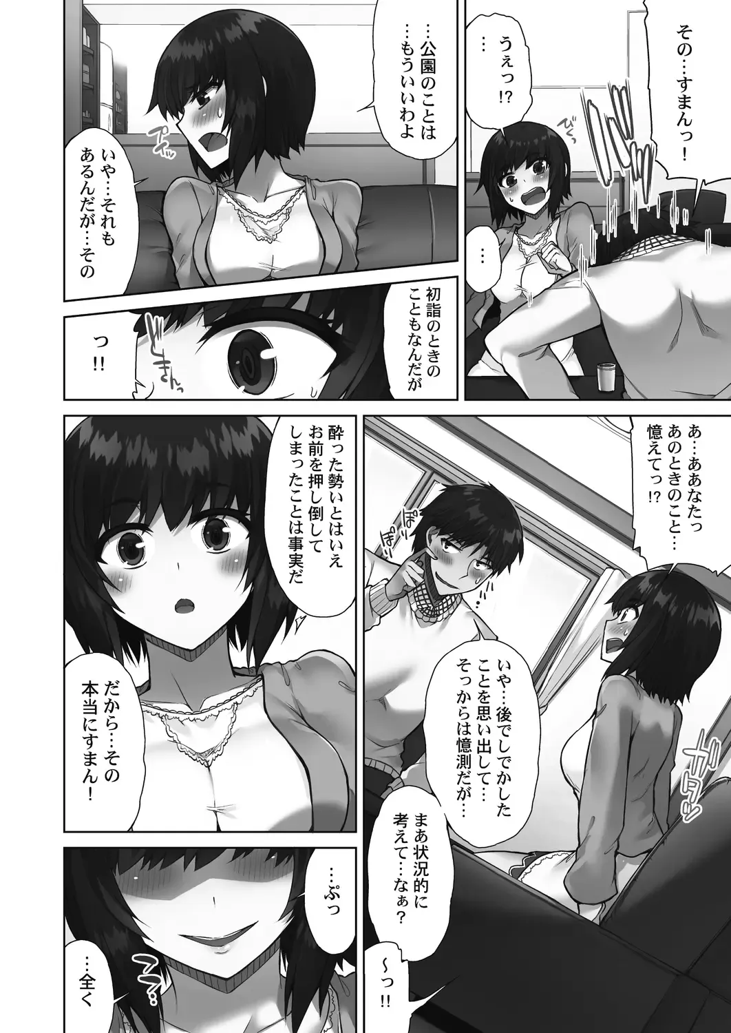 [Toyo] Asoko Araiya-san! ~Suki Darake no Naka ni Sosoide~ 3 Fhentai.net - Page 98