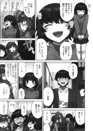 [Toyo] Asoko Araiya-san! ~Suki Darake no Naka ni Sosoide~ 3 Fhentai.net - Page 31