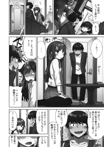 [Toyo] Asoko Araiya-san! ~Suki Darake no Naka ni Sosoide~ 3 Fhentai.net - Page 32