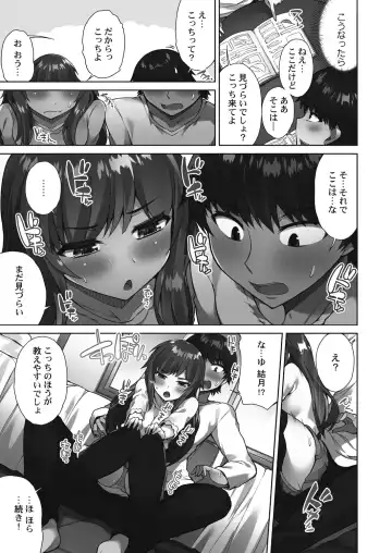 [Toyo] Asoko Araiya-san! ~Suki Darake no Naka ni Sosoide~ 3 Fhentai.net - Page 35