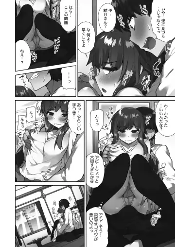 [Toyo] Asoko Araiya-san! ~Suki Darake no Naka ni Sosoide~ 3 Fhentai.net - Page 36