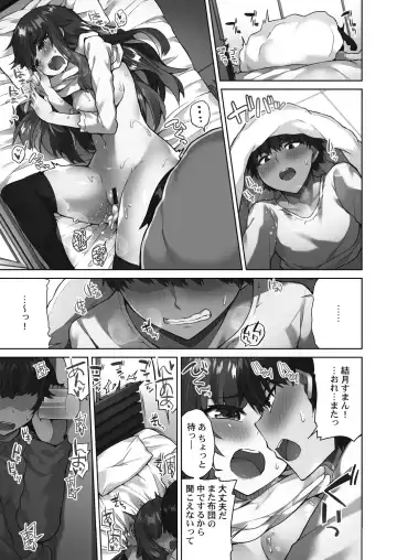 [Toyo] Asoko Araiya-san! ~Suki Darake no Naka ni Sosoide~ 3 Fhentai.net - Page 51