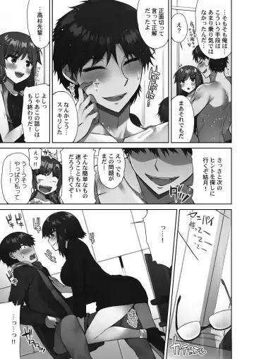 [Toyo] Asoko Araiya-san! ~Suki Darake no Naka ni Sosoide~ 3 Fhentai.net - Page 67